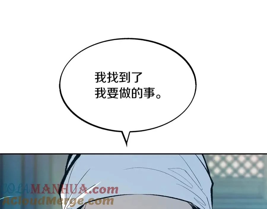 第12话 走出大山 第97页