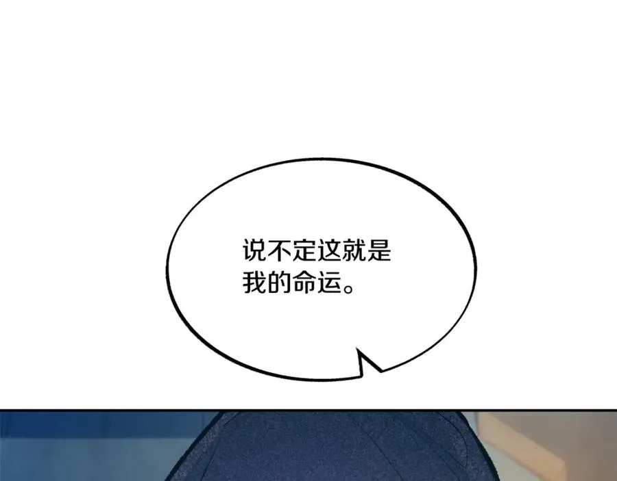 第12话 走出大山 第100页
