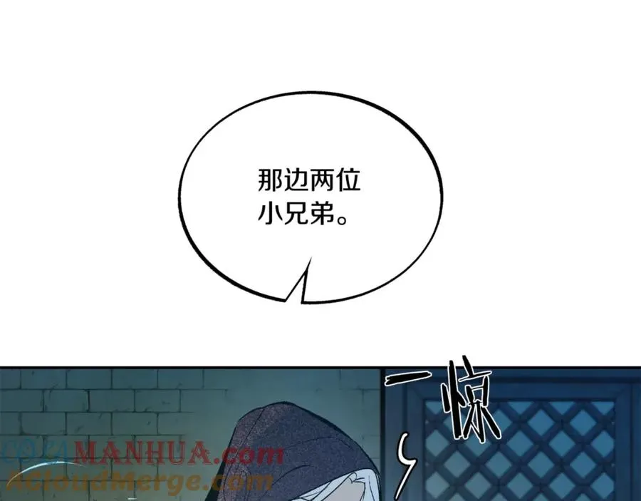 第12话 走出大山 第105页
