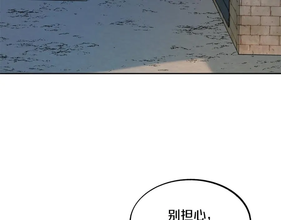 第12话 走出大山 第110页
