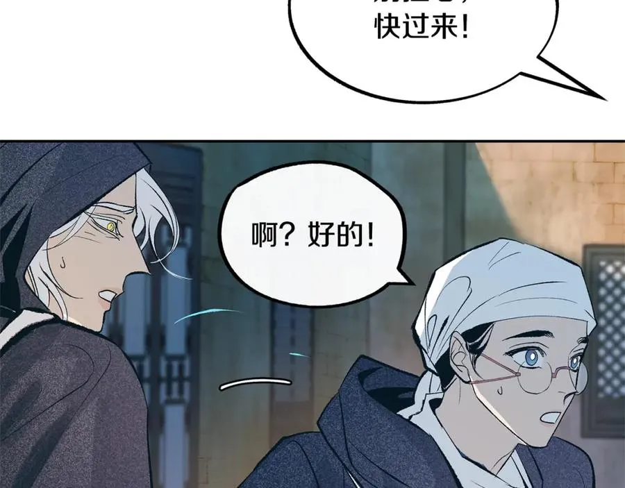 第12话 走出大山 第111页