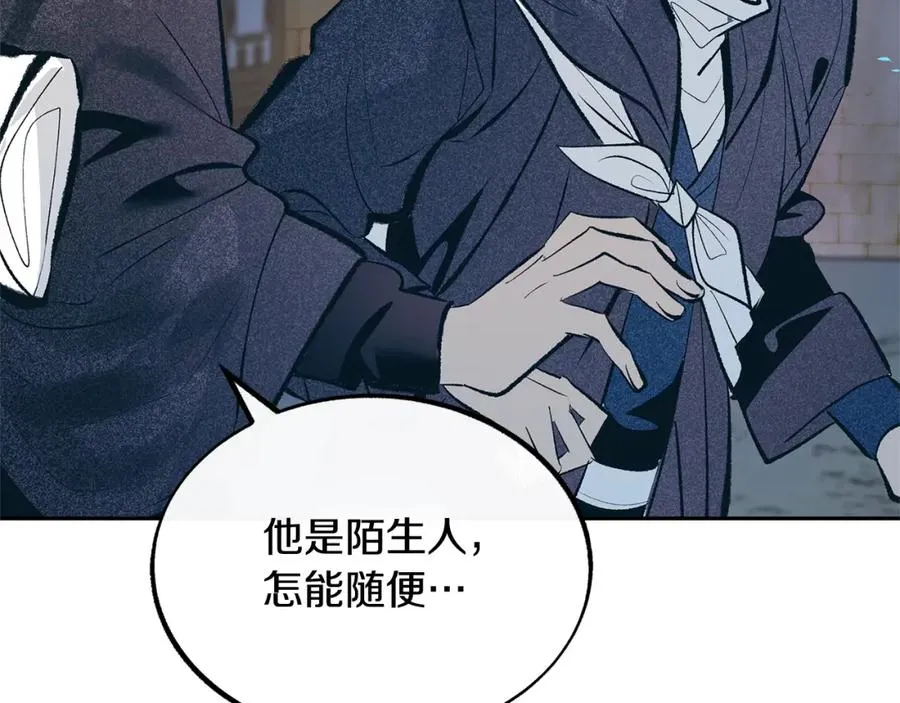 第12话 走出大山 第112页