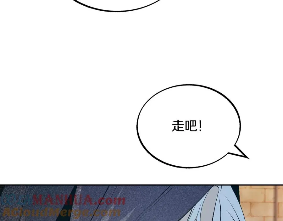 第12话 走出大山 第113页