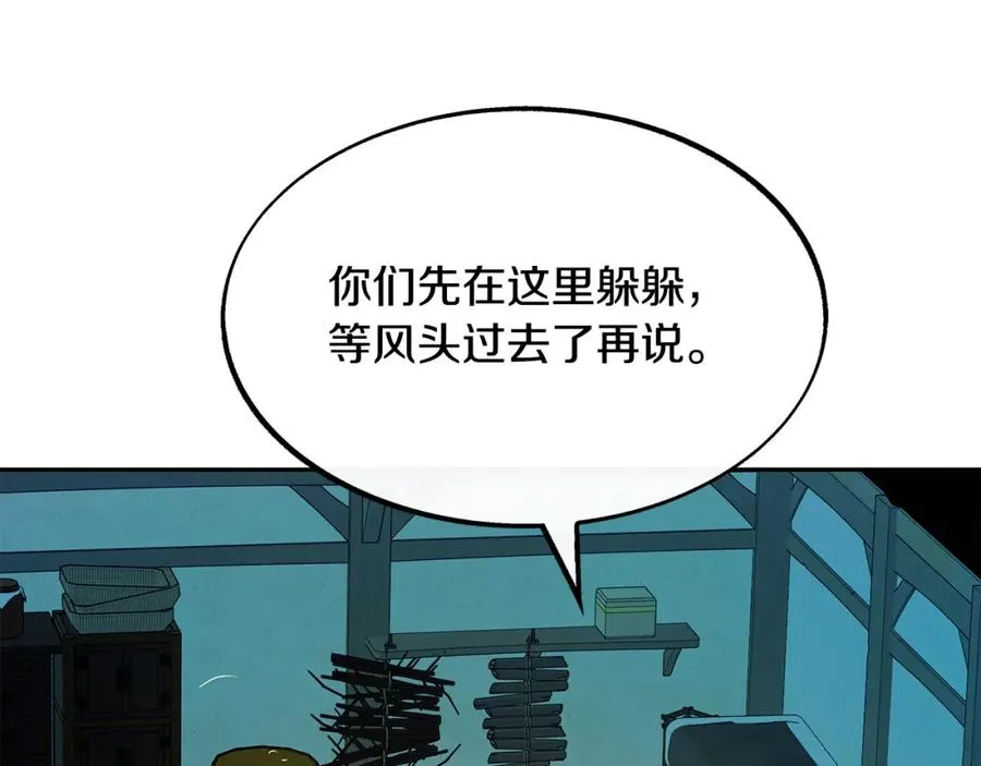 第12话 走出大山 第120页