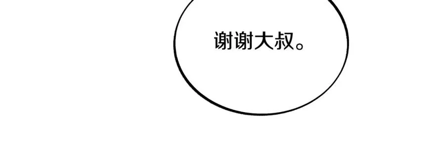 第12话 走出大山 第122页