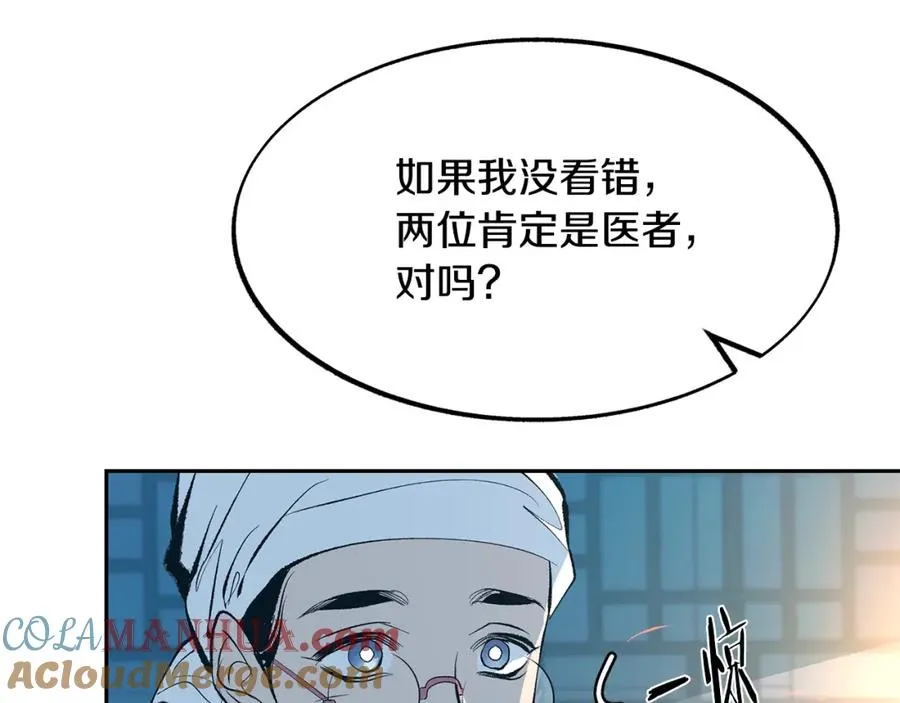 第12话 走出大山 第125页