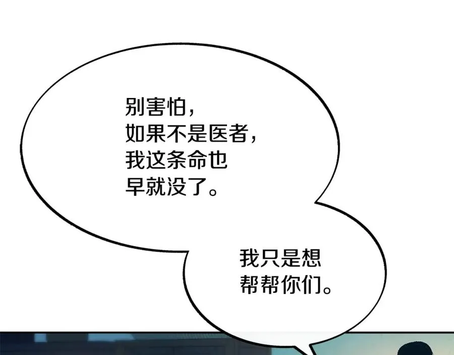 第12话 走出大山 第127页