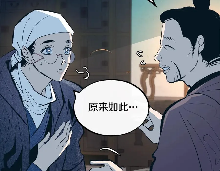 第12话 走出大山 第128页