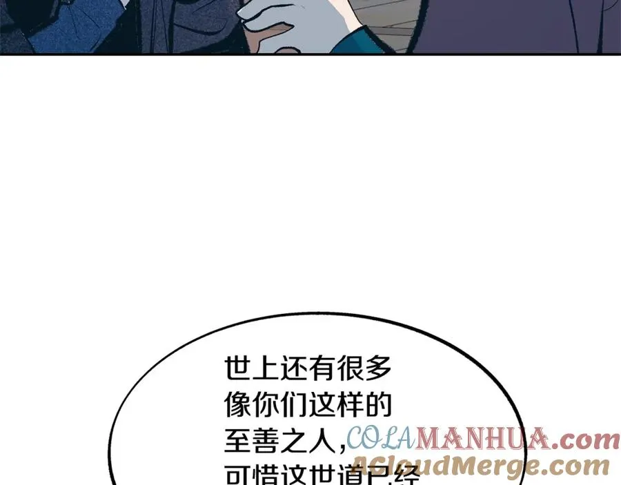 第12话 走出大山 第129页