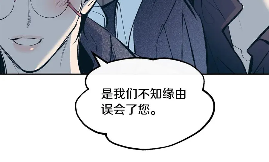 第12话 走出大山 第131页