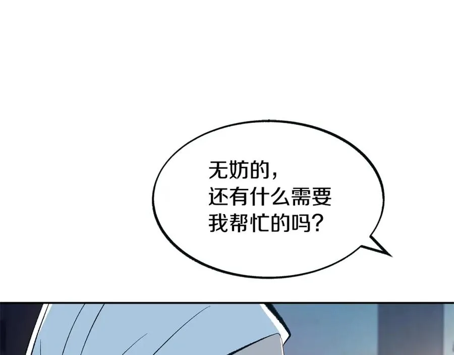 第12话 走出大山 第132页