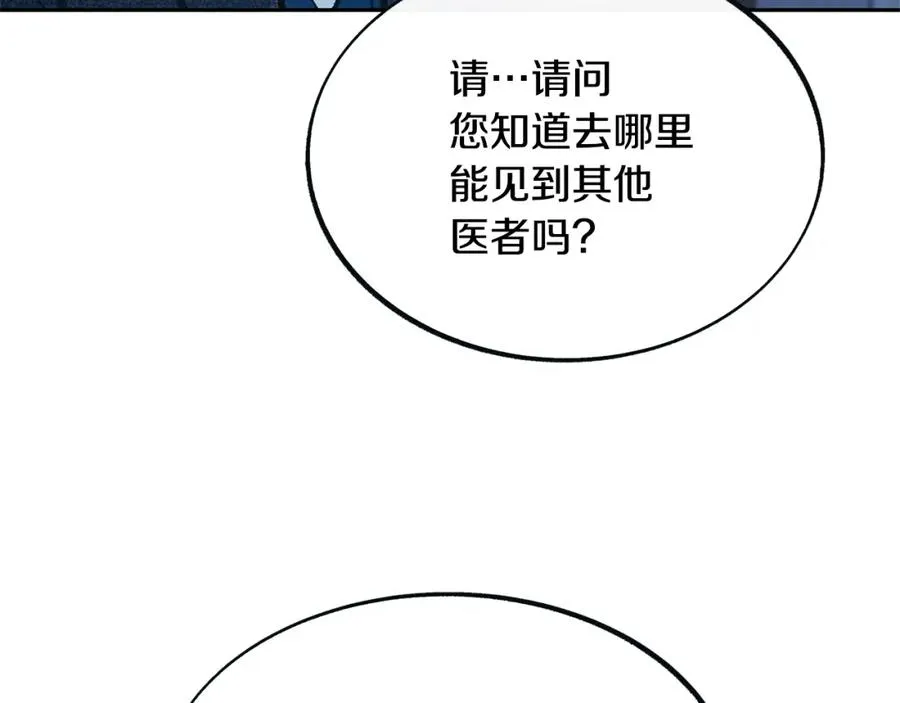 第12话 走出大山 第134页