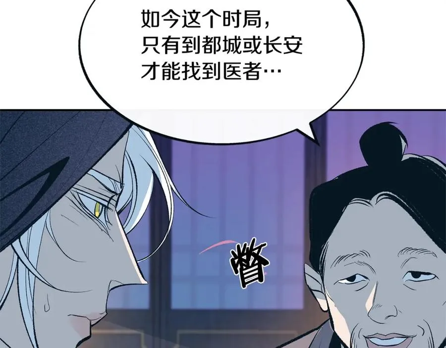 第12话 走出大山 第135页