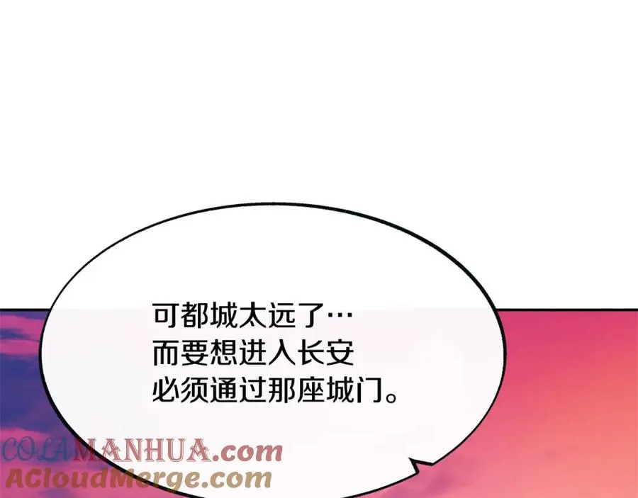 第12话 走出大山 第137页