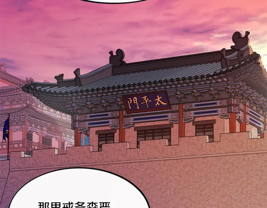 第12话 走出大山 第138页