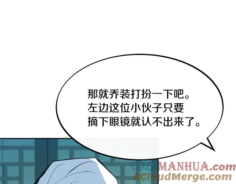 第12话 走出大山 第141页
