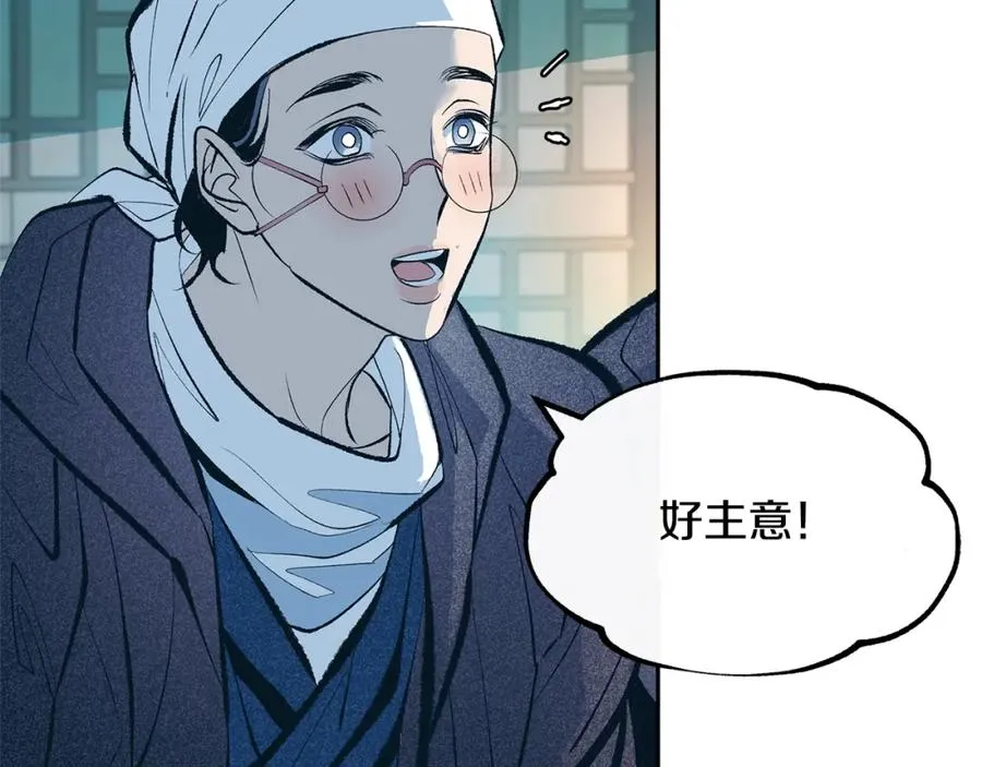 第12话 走出大山 第142页