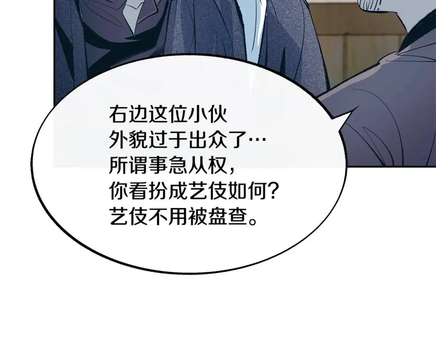 第12话 走出大山 第144页
