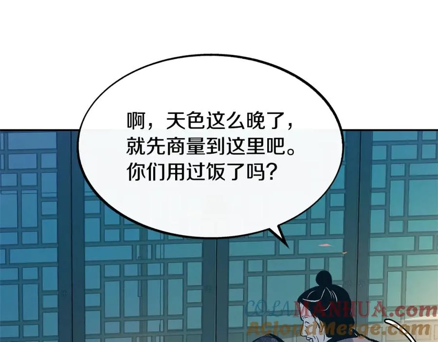 第12话 走出大山 第145页