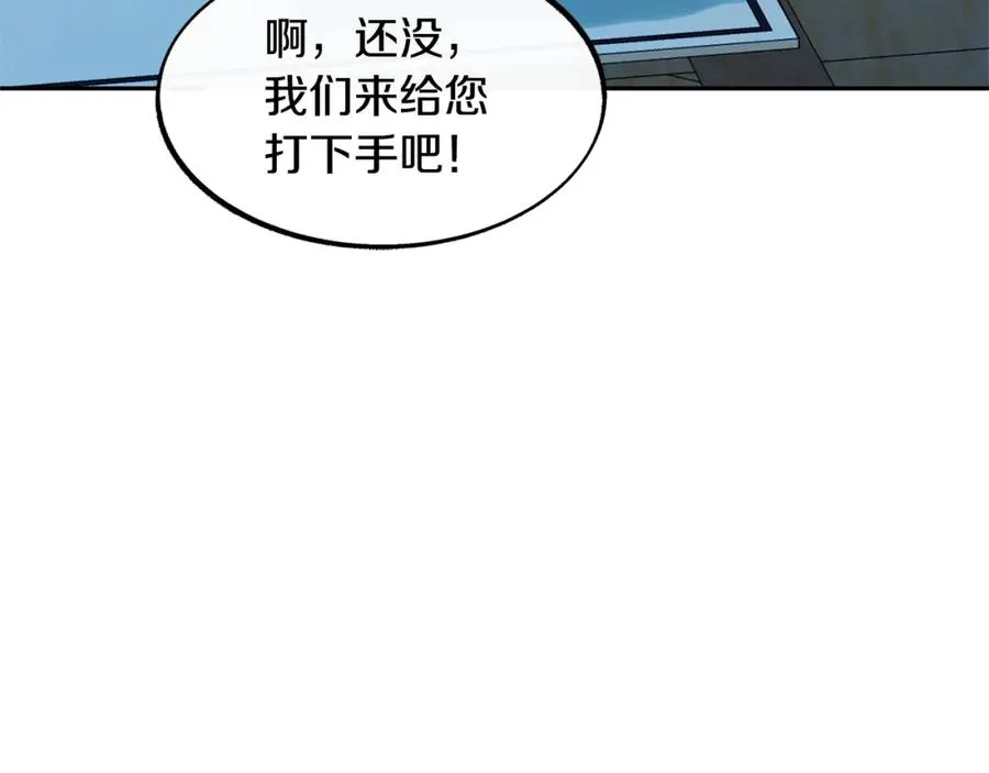 第12话 走出大山 第147页