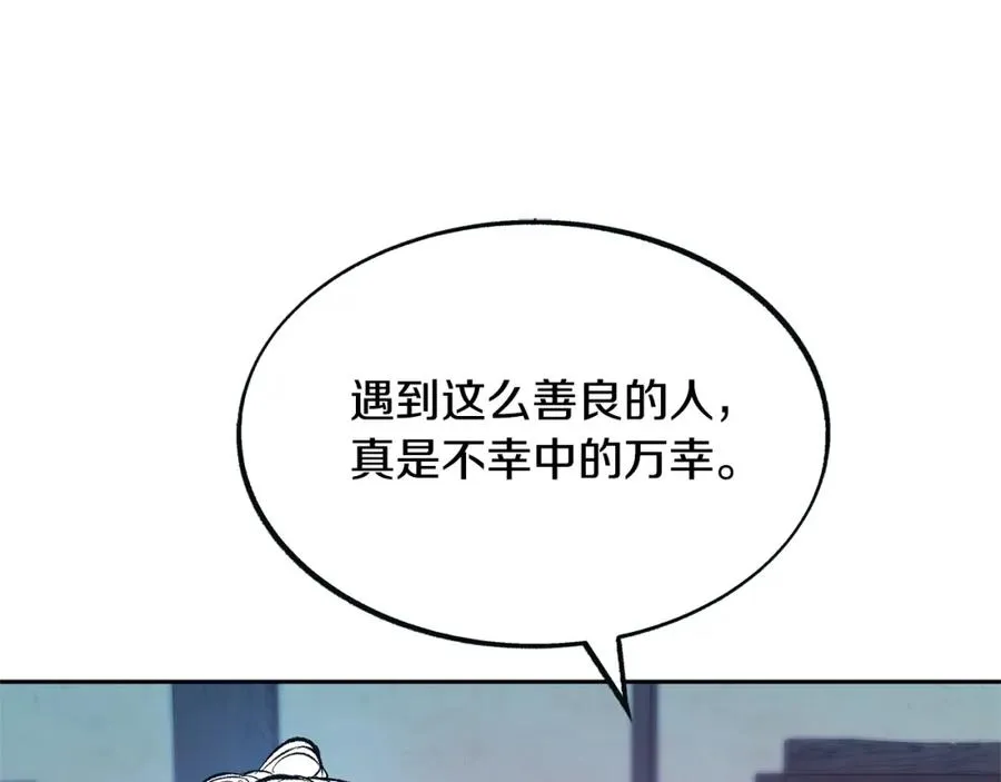 第12话 走出大山 第150页