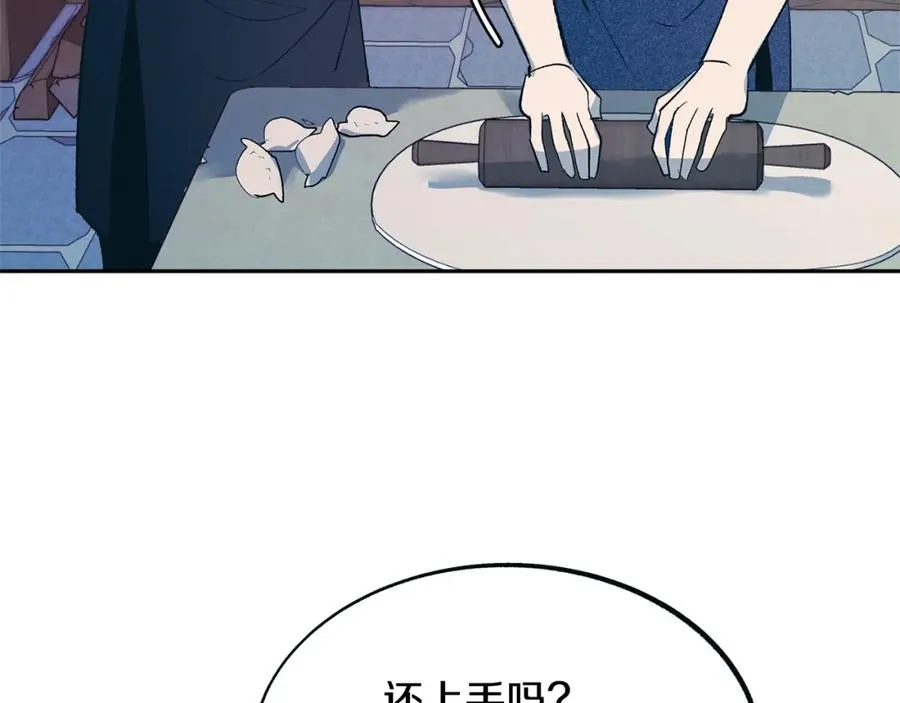 第12话 走出大山 第152页