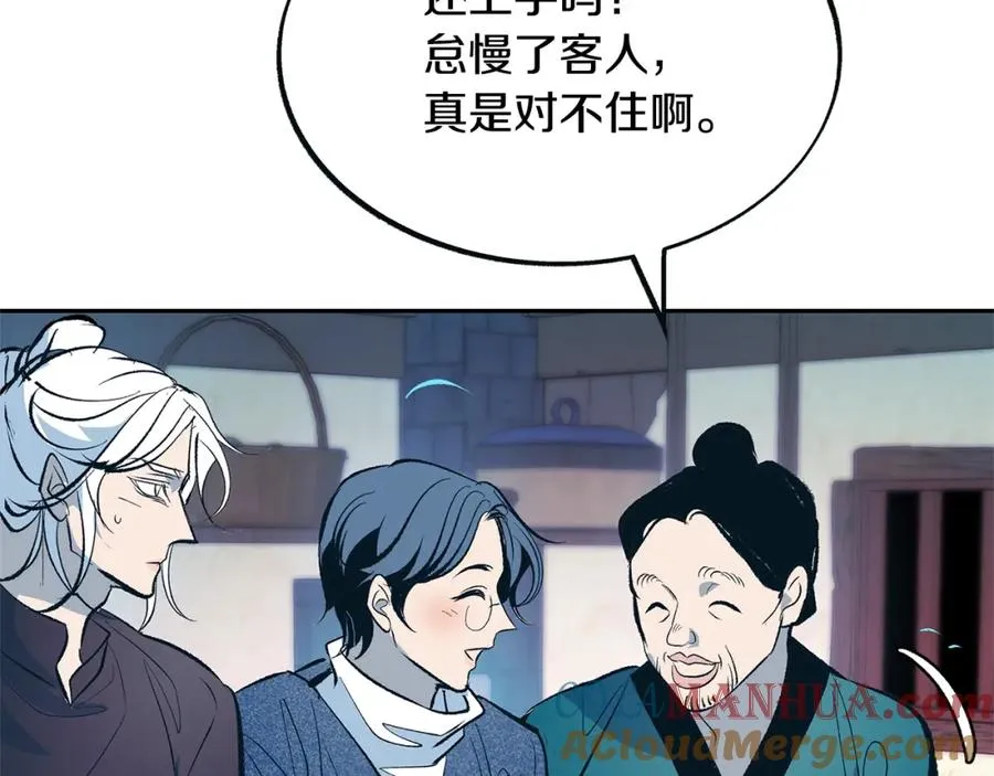 第12话 走出大山 第153页