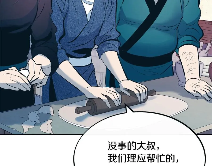 第12话 走出大山 第154页