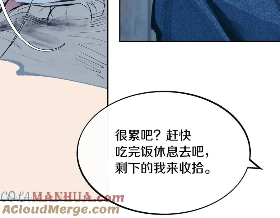 第12话 走出大山 第157页