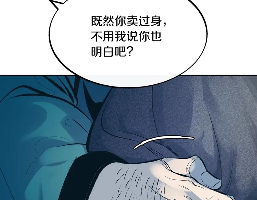第12话 走出大山 第178页
