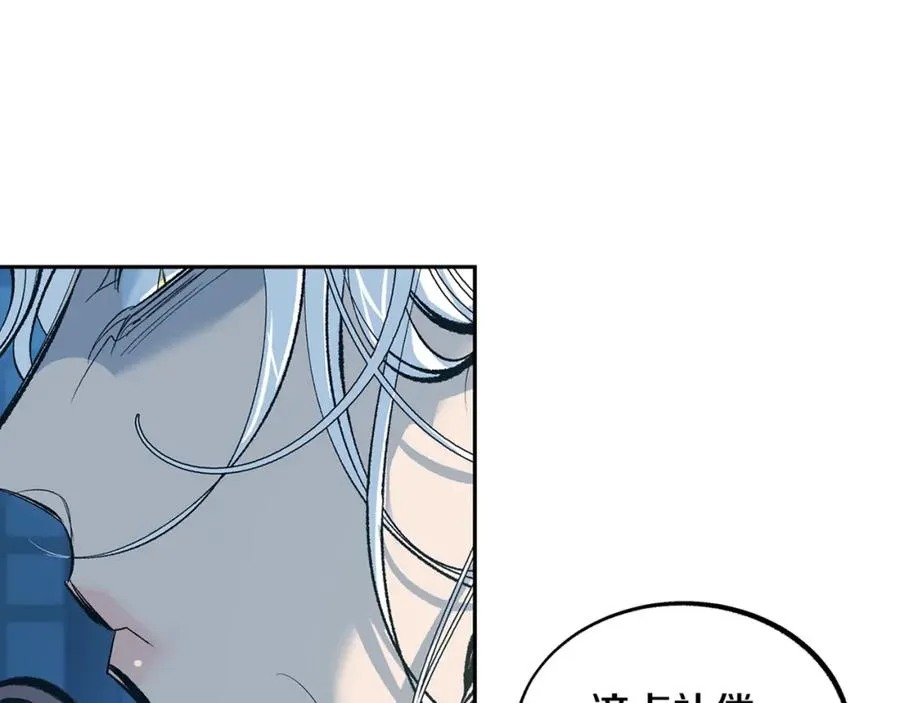 第12话 走出大山 第182页
