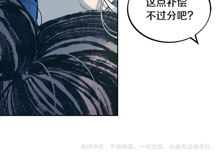 第12话 走出大山 第183页