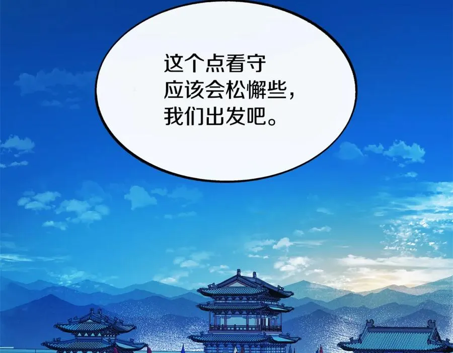 第13话 从始至终我只信你 第6页