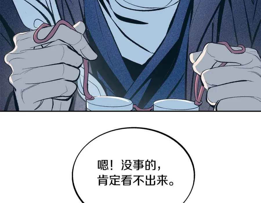 第13话 从始至终我只信你 第10页