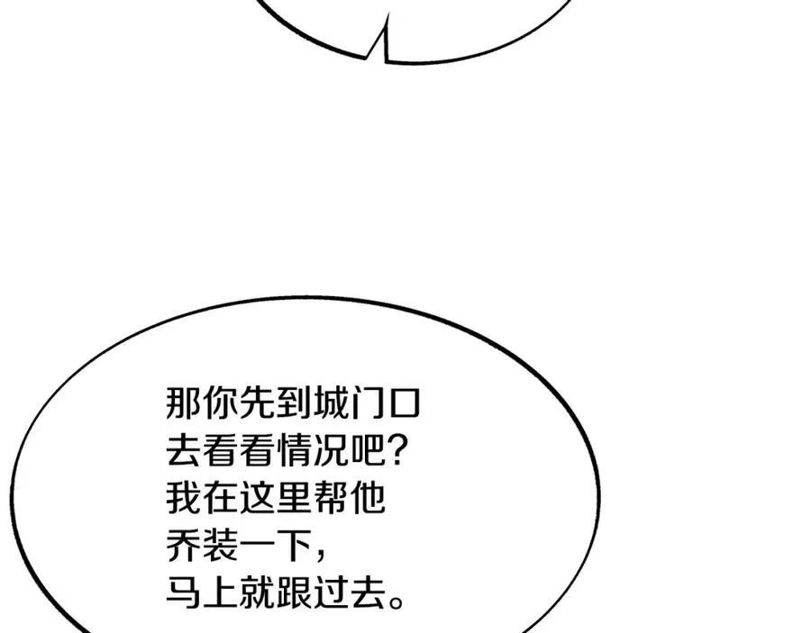 第13话 从始至终我只信你 第11页