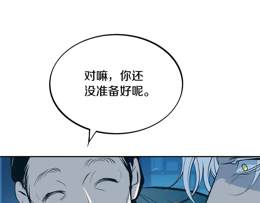 第13话 从始至终我只信你 第16页