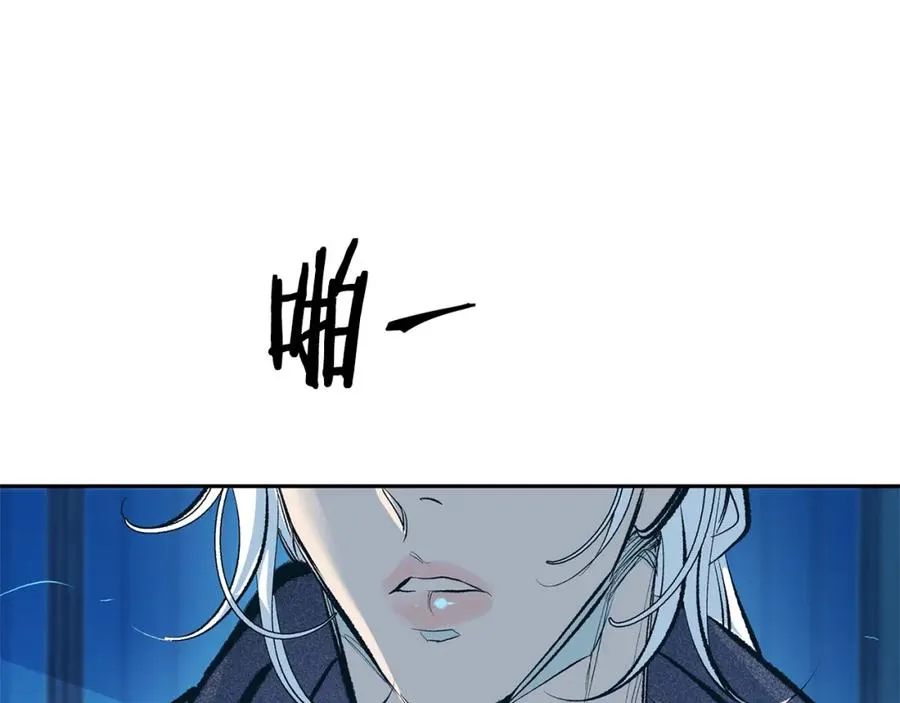 第13话 从始至终我只信你 第18页