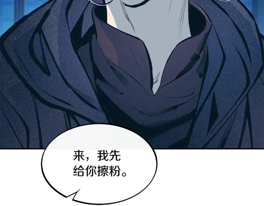 第13话 从始至终我只信你 第19页