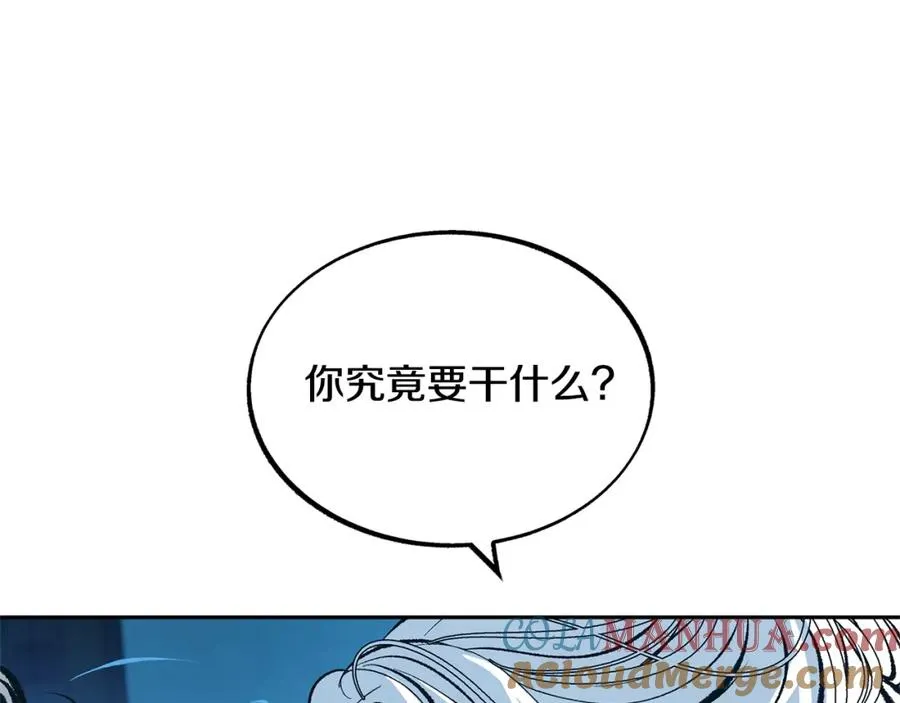 第13话 从始至终我只信你 第21页