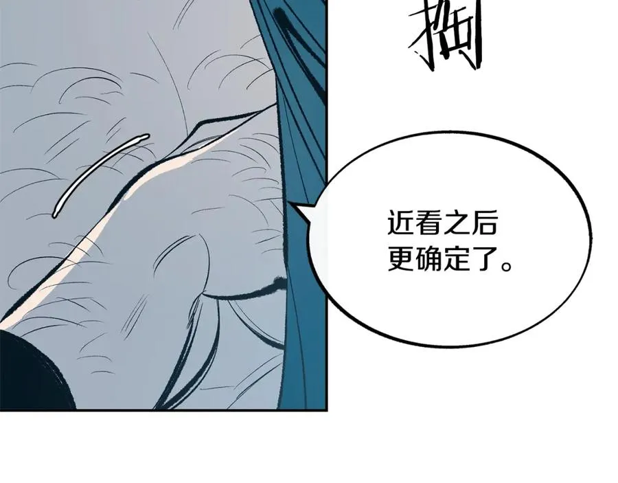 第13话 从始至终我只信你 第24页