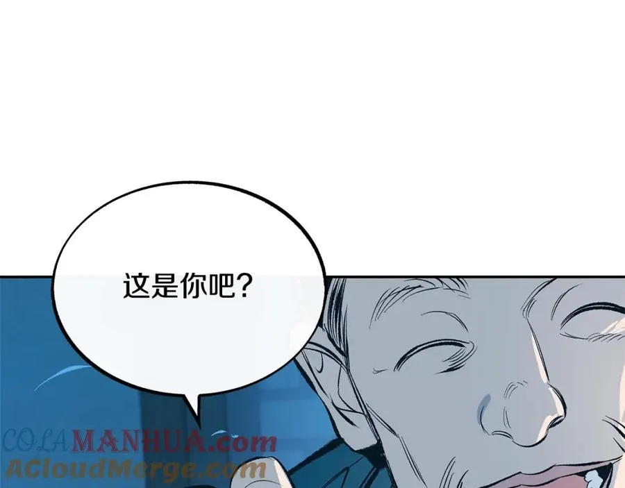 第13话 从始至终我只信你 第25页