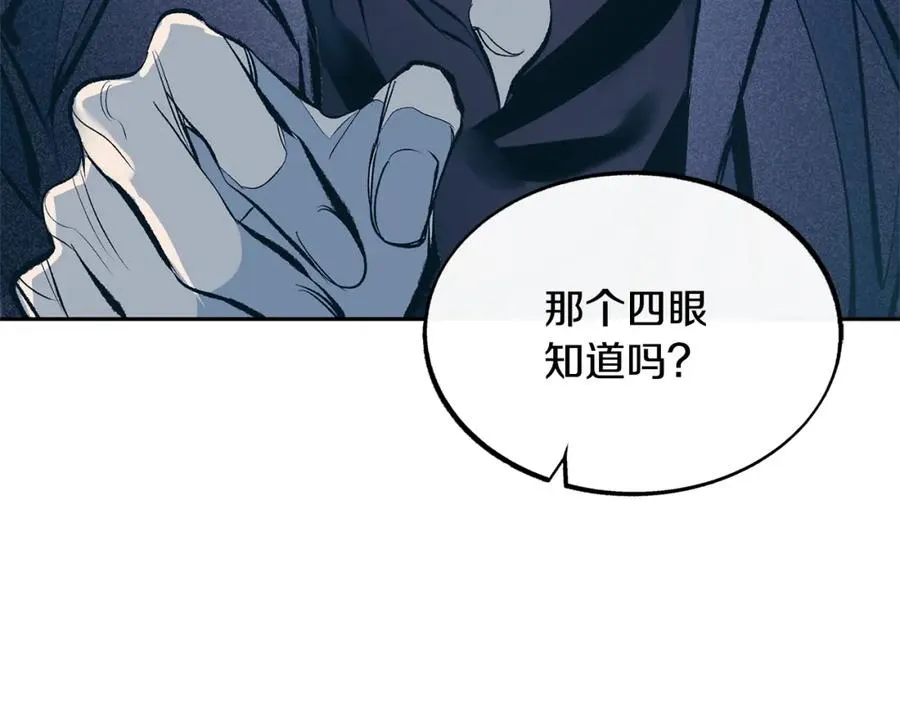 第13话 从始至终我只信你 第30页