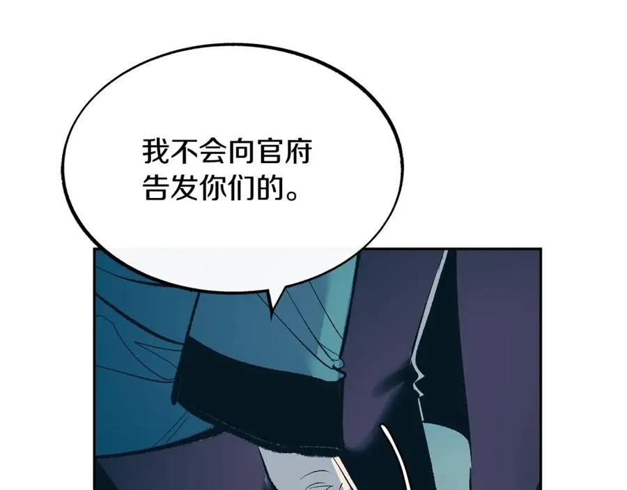 第13话 从始至终我只信你 第31页