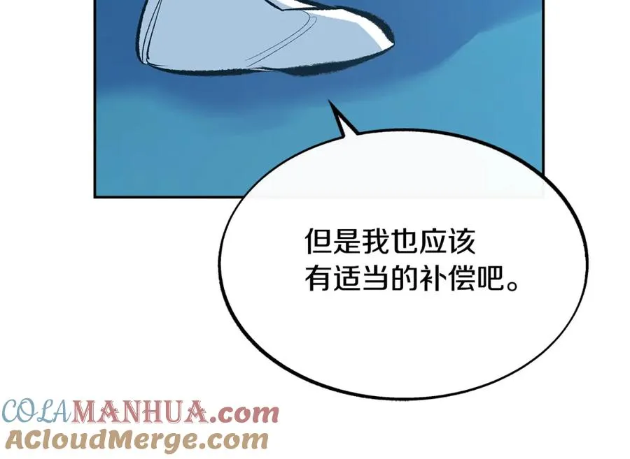第13话 从始至终我只信你 第33页