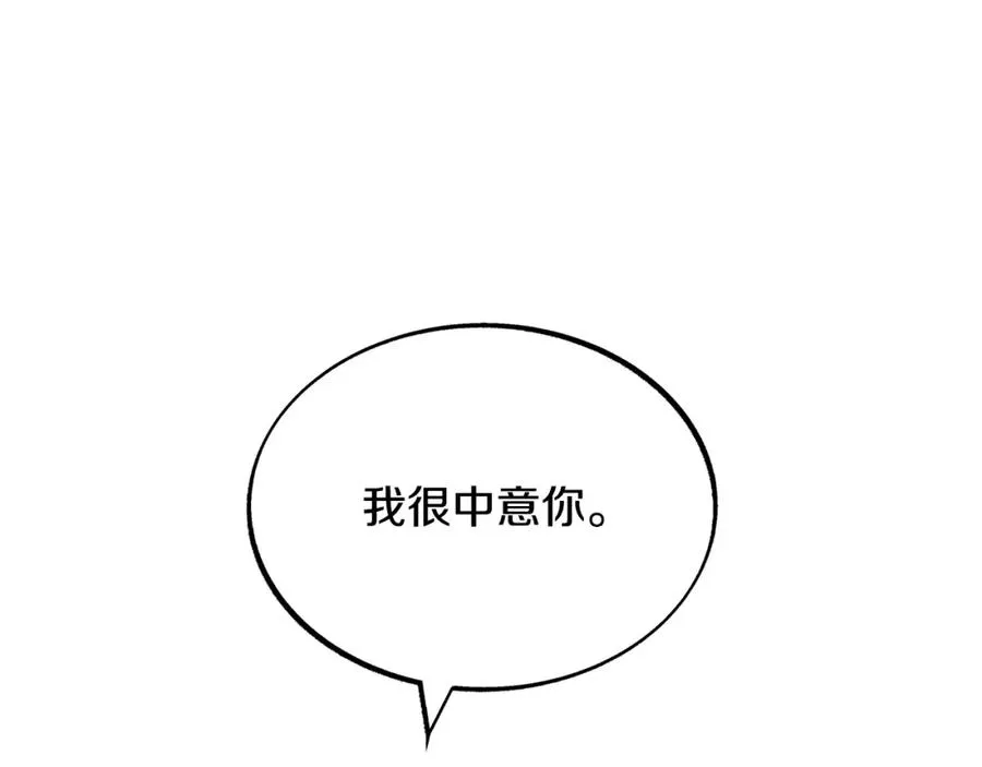 第13话 从始至终我只信你 第36页