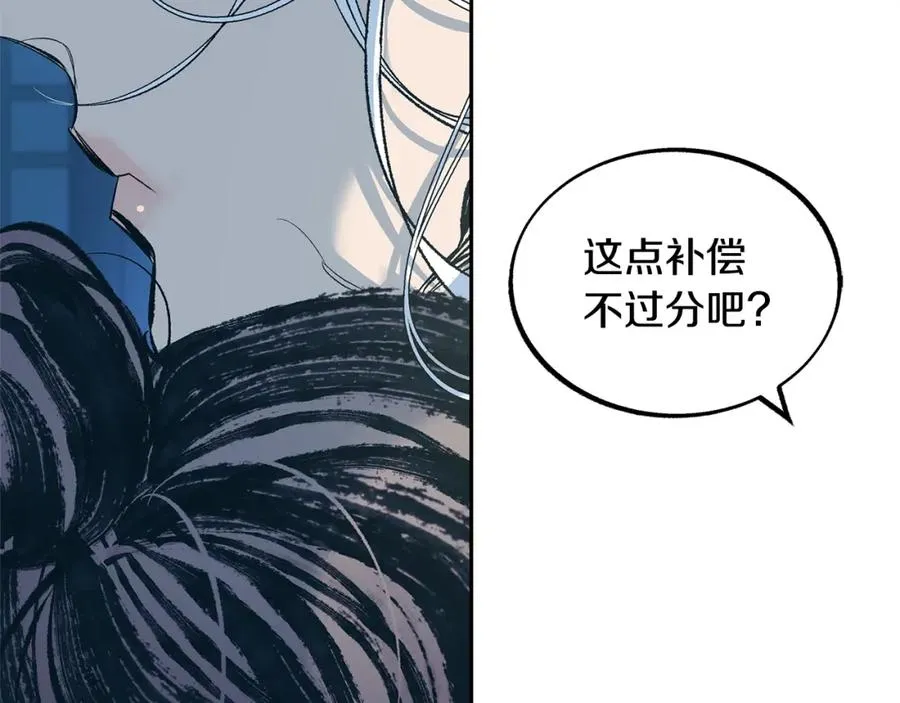 第13话 从始至终我只信你 第39页