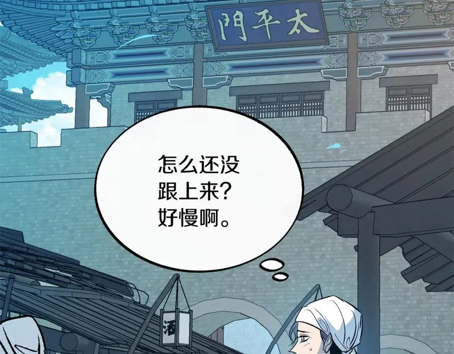 第13话 从始至终我只信你 第52页