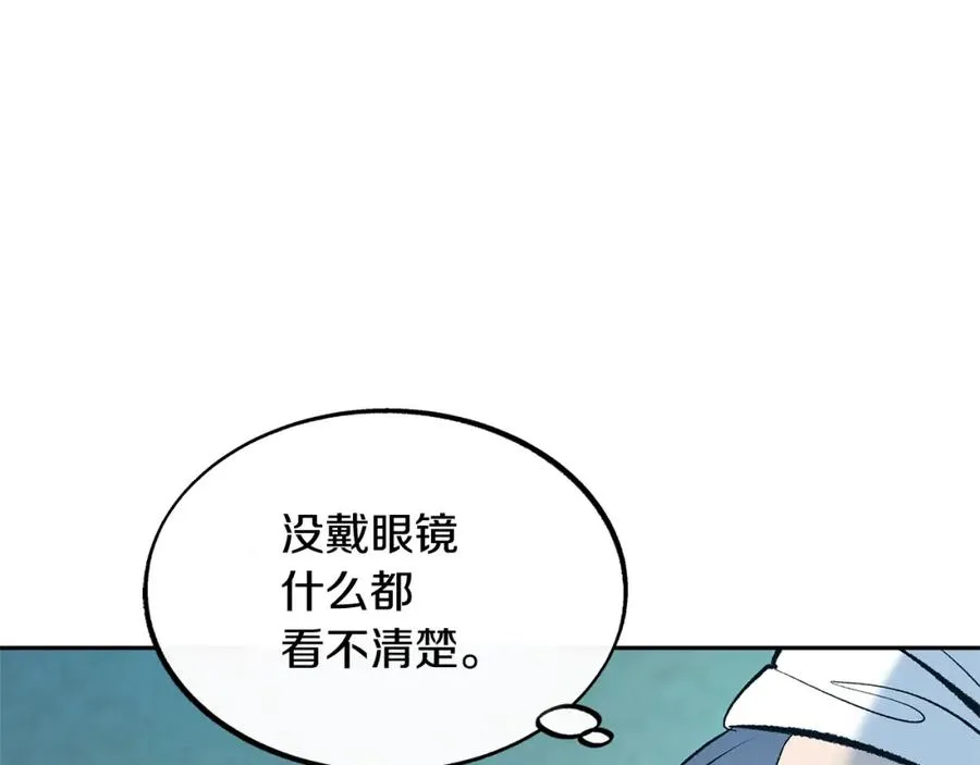 第13话 从始至终我只信你 第54页