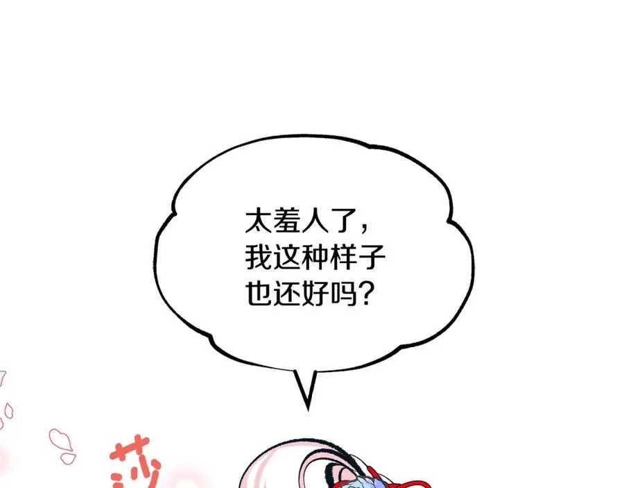 第13话 从始至终我只信你 第59页