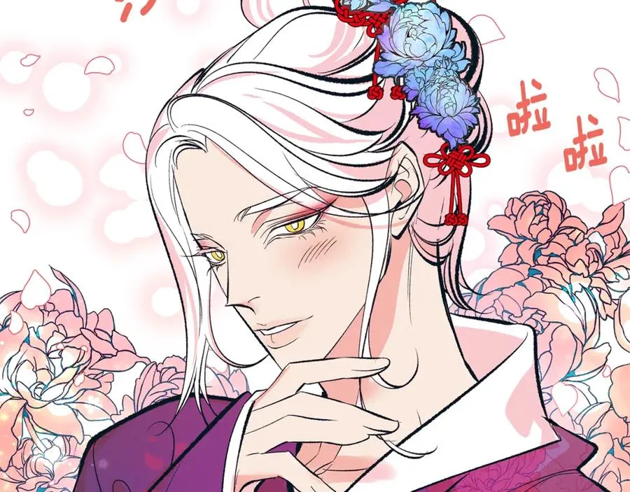 第13话 从始至终我只信你 第60页